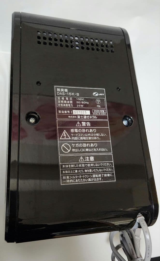 富士通ゼネラル FUJITSU プラズィオン DAS-15K-B