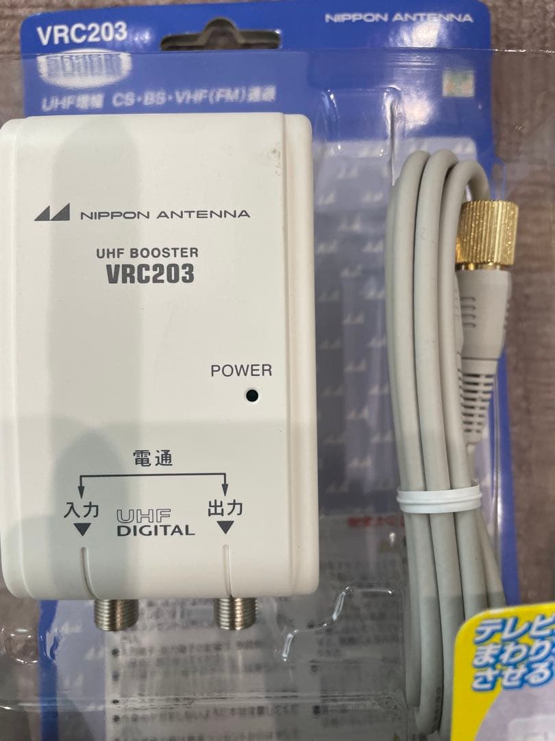 Nippon Antenna UHFブースター VRC203