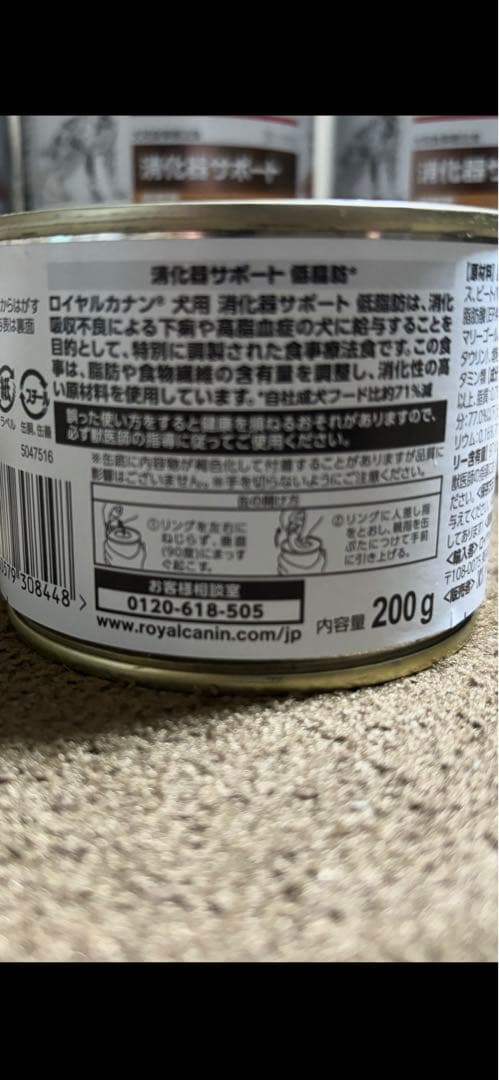  CANIN 消化器サポート 200g缶　13缶