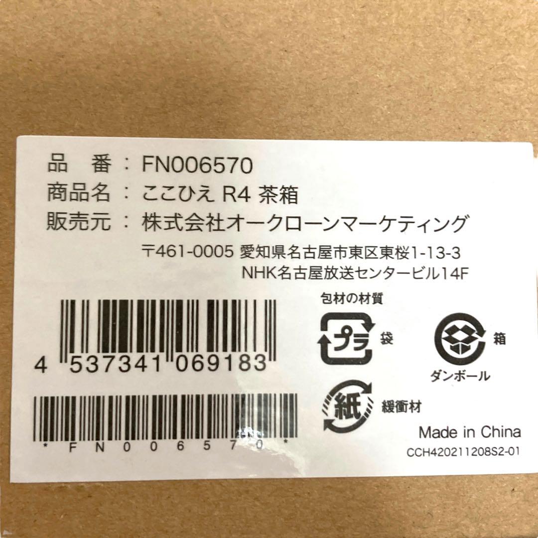 【未使用品】おまけ付き　ここ冷え　R4 替えフィルター1つ付き　説明書付き