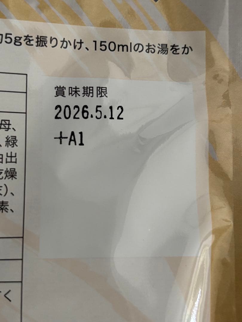 贅沢白海老 プレミアム酵素茶漬け　4袋セット