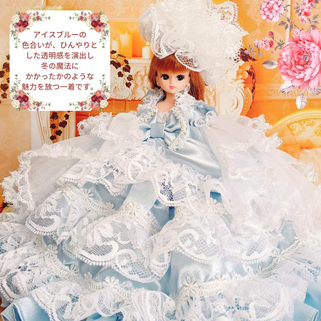リカちゃんサイズ　お姫様ドレス　アイスブルー　22㎝ドール服　氷雪姫　手作り