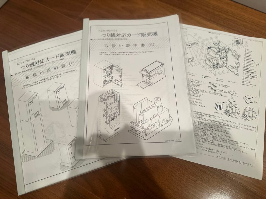 釣り銭対応カード販売機☆券売機☆新札&新500円対応済　10円～2000円設定可