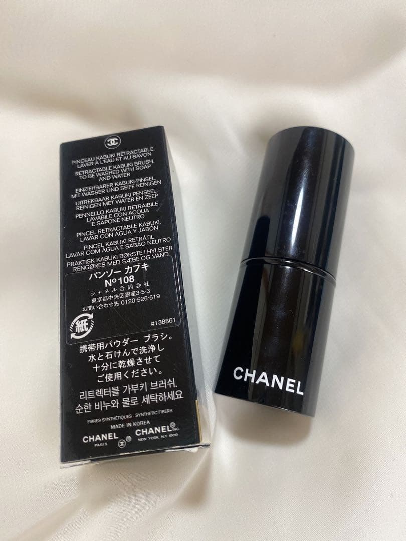 【新品　未使用】CHANELシャネル　パンソーカブキ　N°108 パウダーブラシ