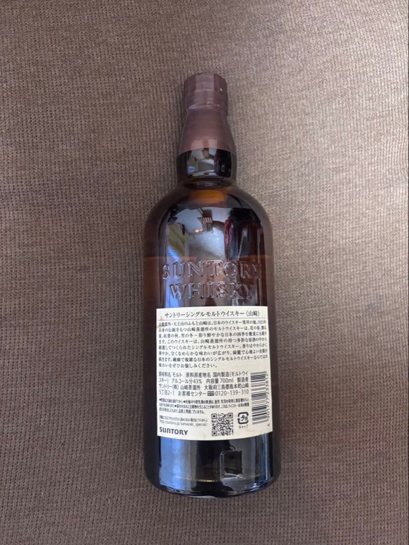 サントリ　山崎　ウィスキー　700ml