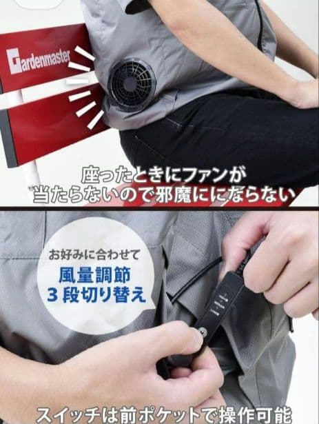 YAMAZEN KAZEfit 空調服 Lサイズ