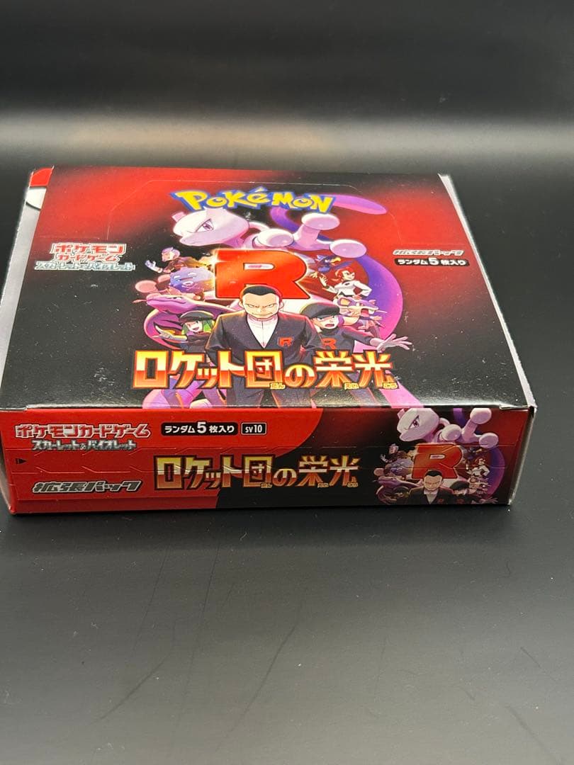ポケモンカード ロケット団の栄光 1BOXシュリンク無し ペリ有り