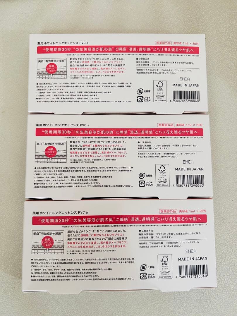 Yunth Pure VC Whitening Serum 3個セット