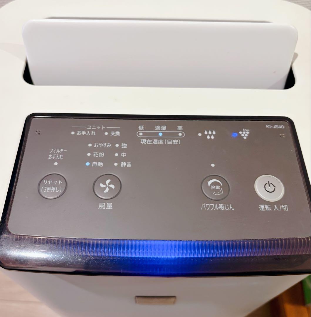 SHARP シャープ■加湿空気清浄機■KI-NS40-W■プラズマクラスター