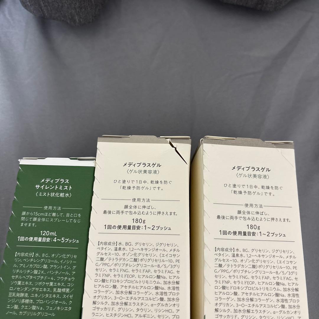 メディプラスゲル　180g ミスト　セット