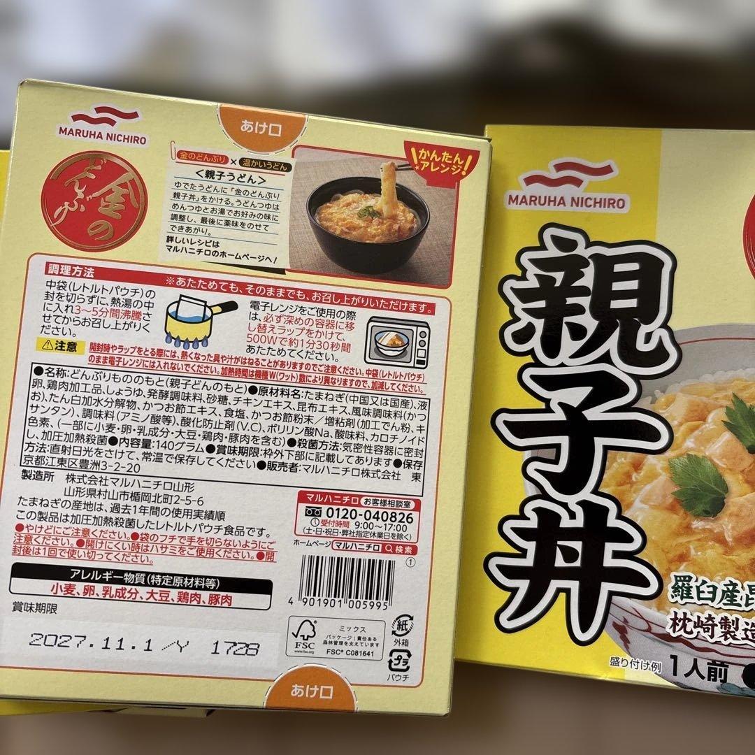 おいしいごはんまとめ売り海藻、白粥・五目、白、コーン、親子丼、カレーハヤシ
