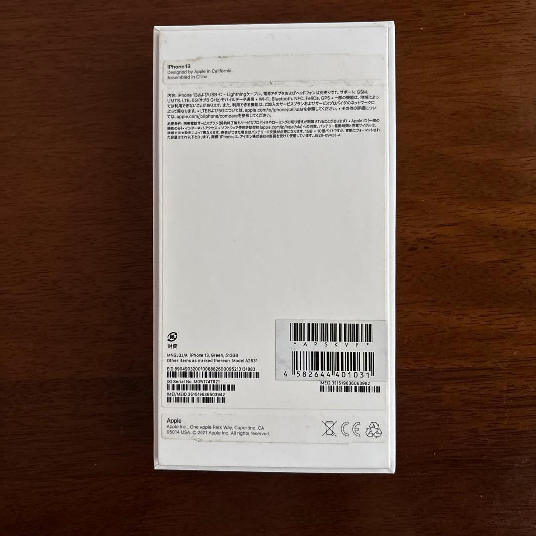 iPhone 13 512GB 箱あり　SIMフリー