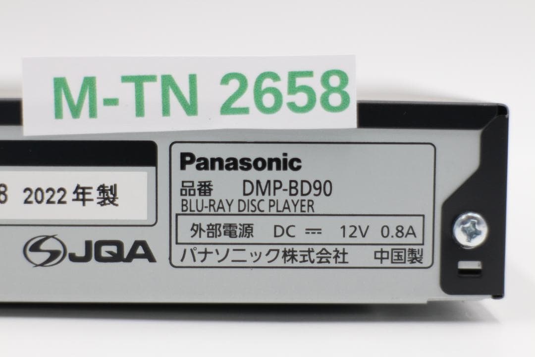 [M-TN 2658] パナソニック Blu-rayプレーヤー DMP-BD90