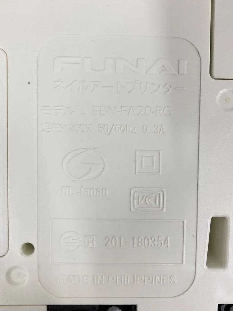 ネイルプリンター FBN-FA20-RG CureNel（キュアネル）「6015