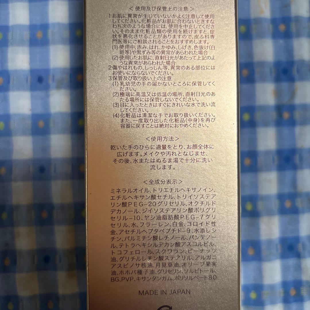 Culubell Gold EXクレンジングオイル 200ml