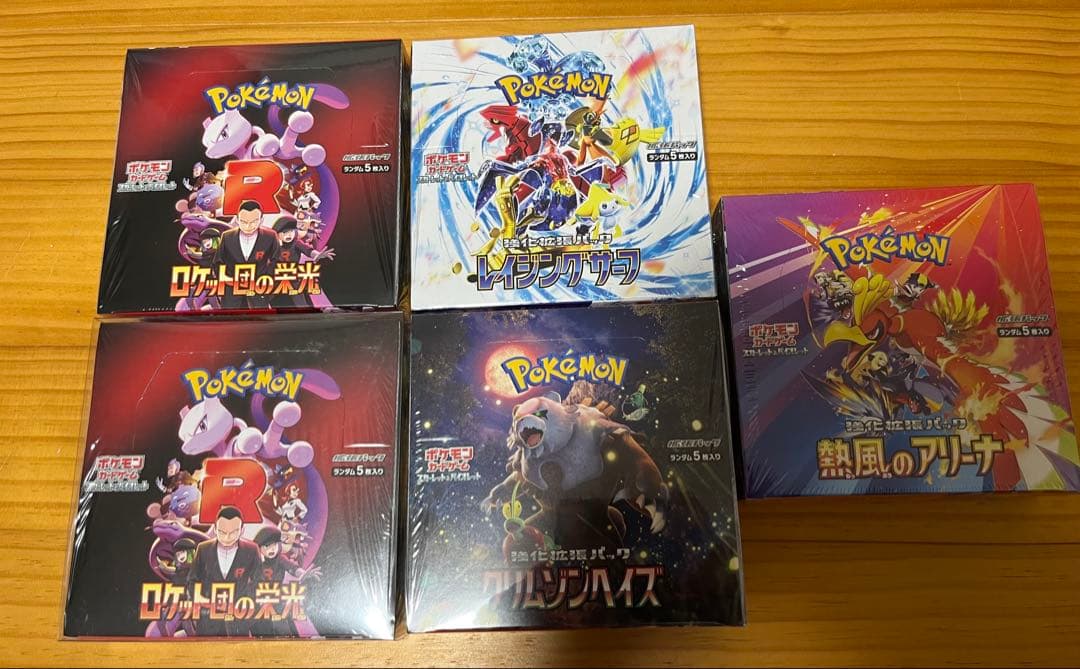 ①【キャンペーン中】ポケモンカード　5BOX ロケット　熱風　レイサ　クリム