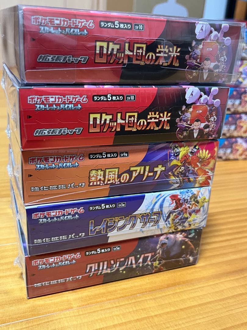 ①【キャンペーン中】ポケモンカード　5BOX ロケット　熱風　レイサ　クリム