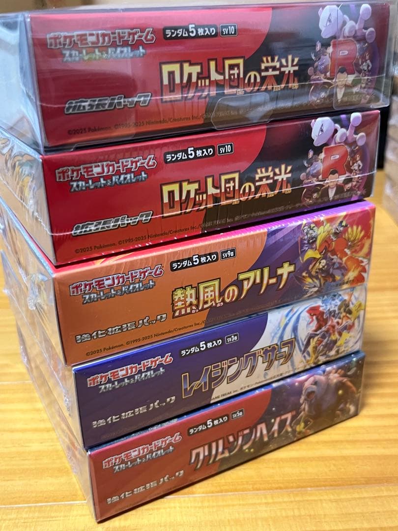①【キャンペーン中】ポケモンカード　5BOX ロケット　熱風　レイサ　クリム