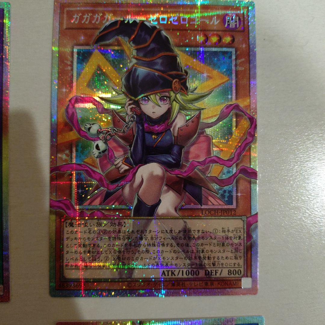 遊戯王カードセット プリズマシークレットレア