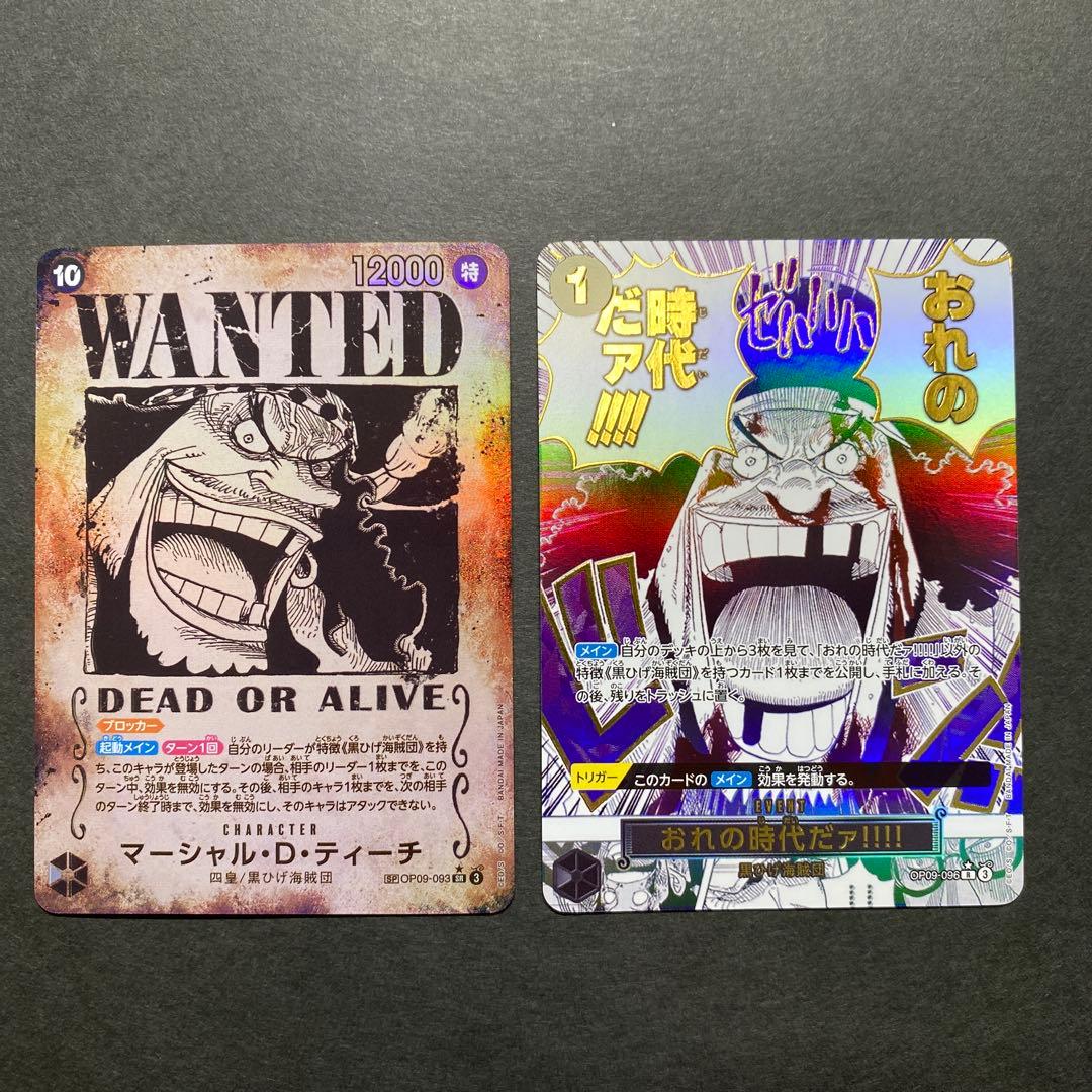 ワンピースカード　四皇パラレルセット