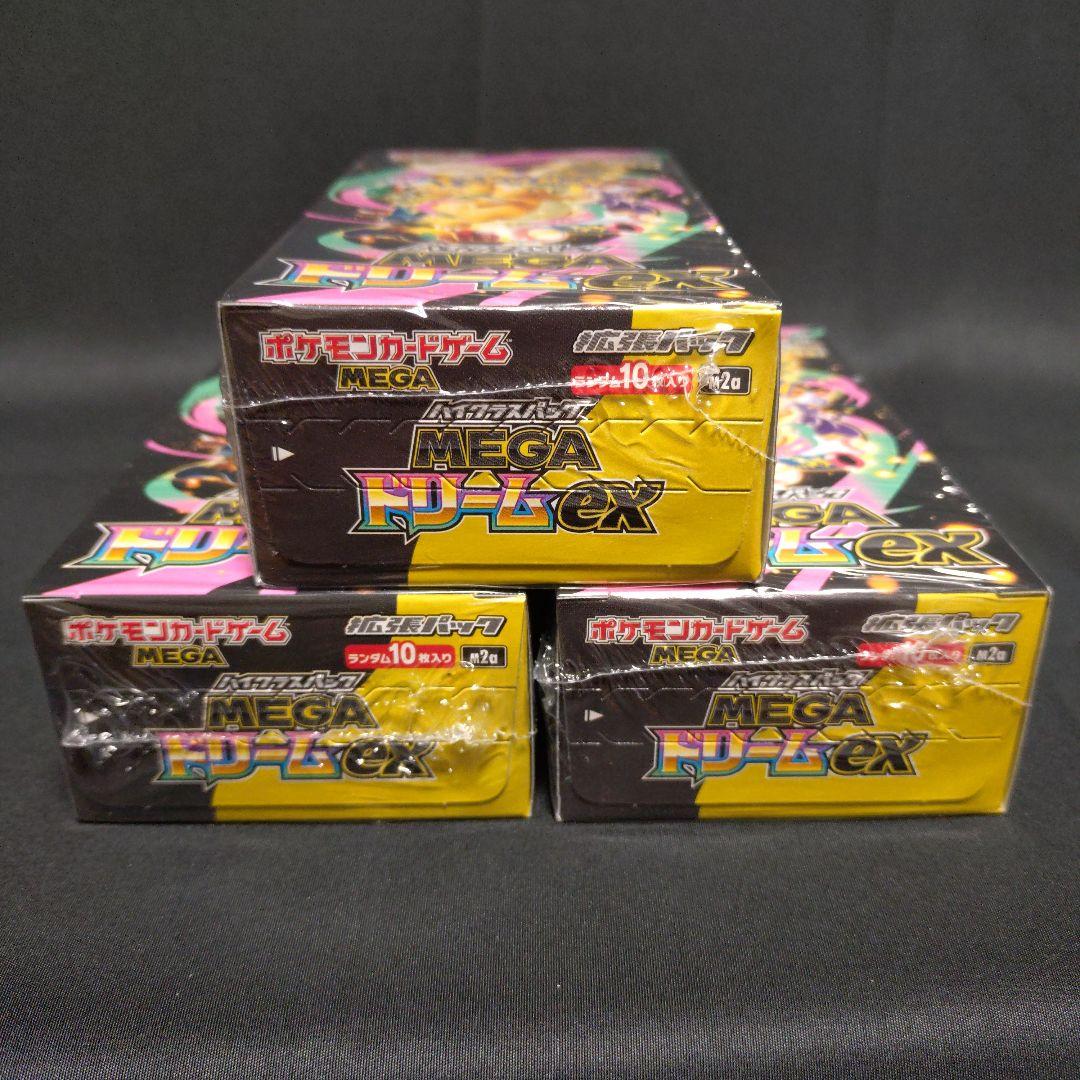 ポケモンカード　megaドリームex シュリンク付き 3BOX 新品未開封