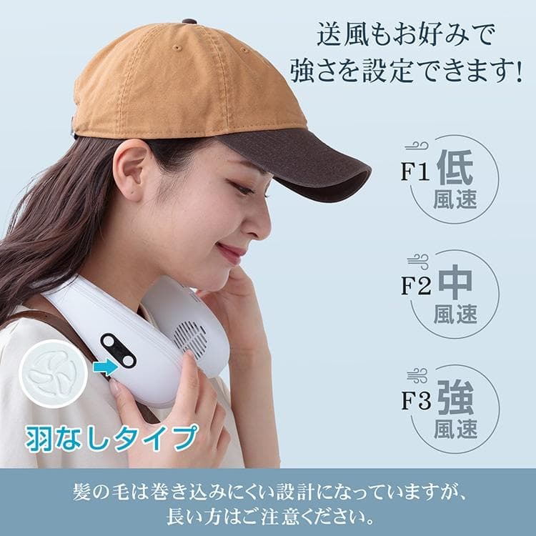【新品】ネッククーラー首掛け扇風機