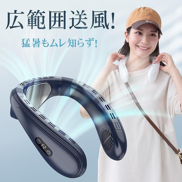 【新品】ネッククーラー首掛け扇風機