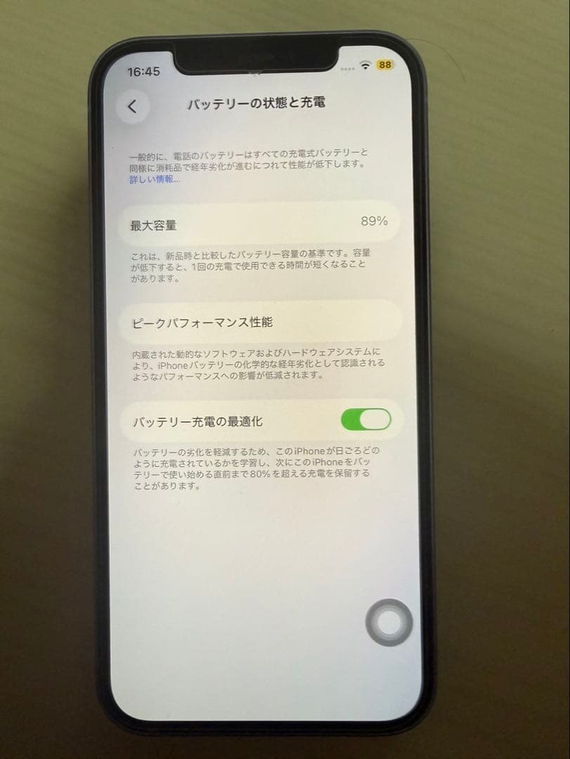 【美品】iPhone12 128GB パープル SIMフリー バッテリー89%