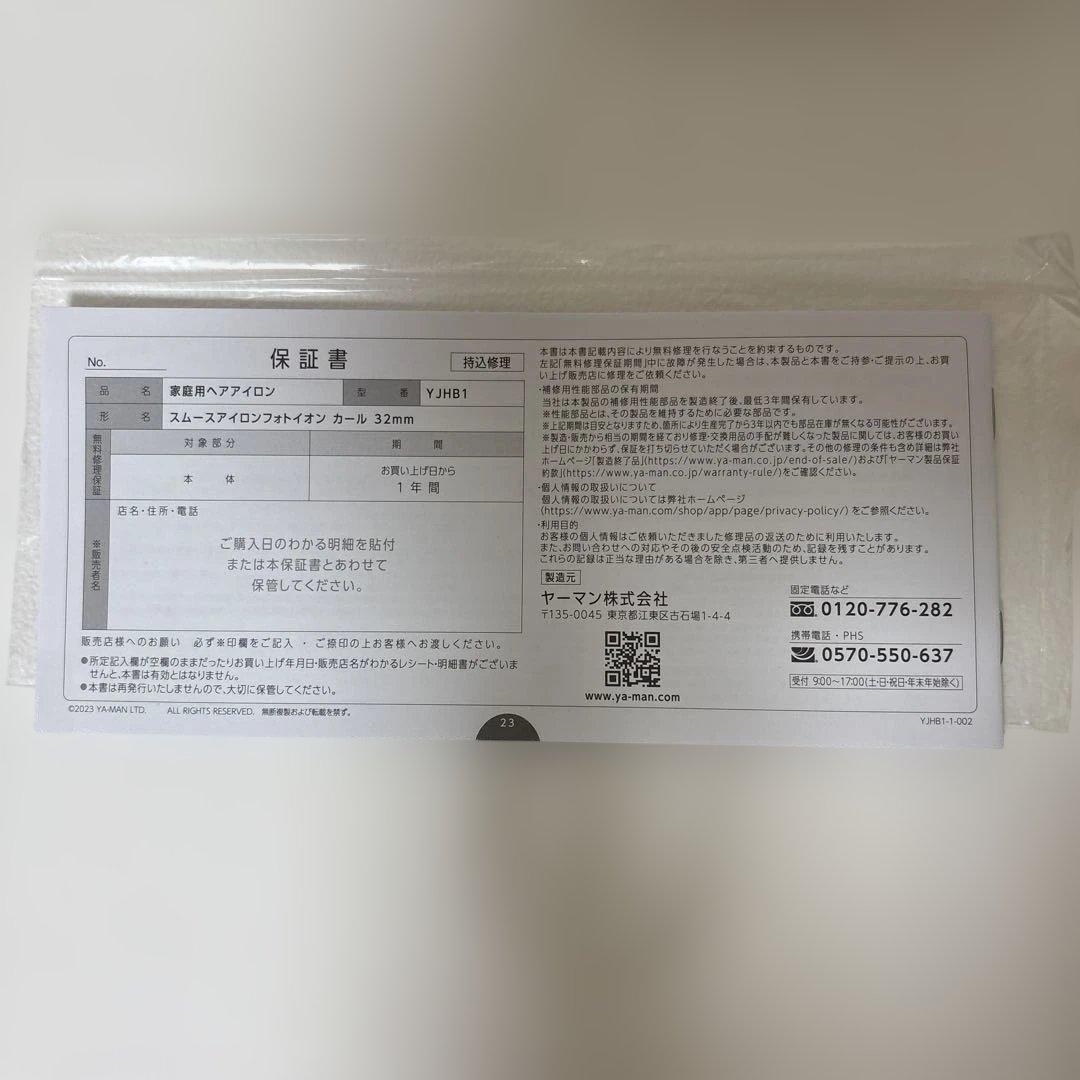 YAMAN ヘアアイロン 温度調整機能付き