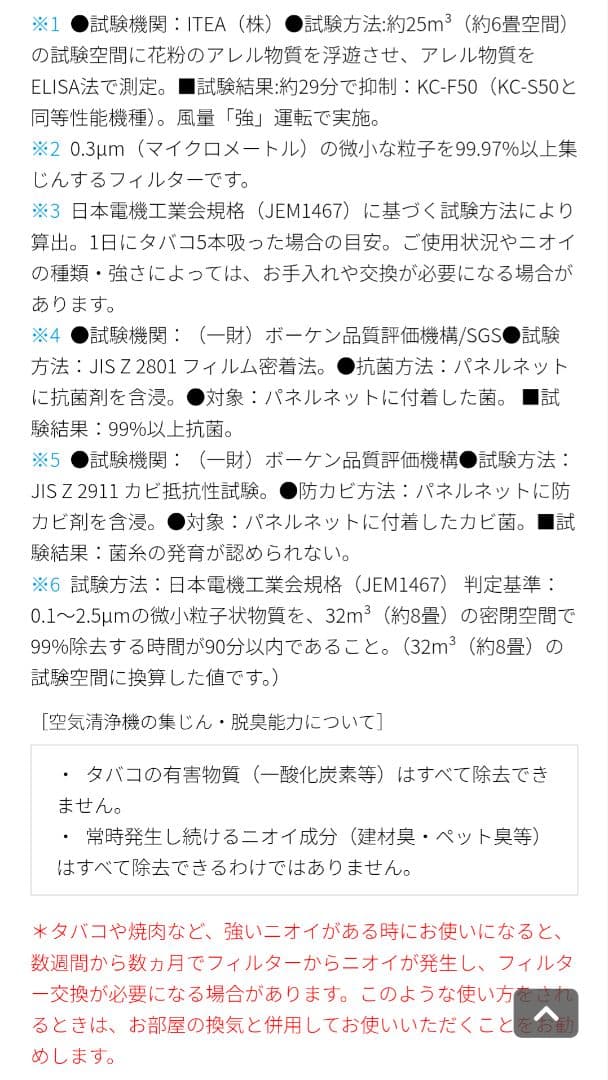 【墨田区手渡しor 着払い】美品 シャープ 加湿空気清浄機 KC-S50-W