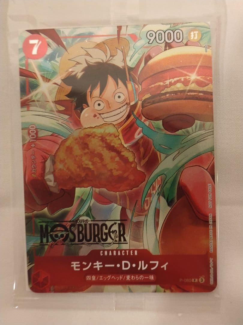 モスバーガー 　福袋　モンキー・D・ルフィ　ワンピース