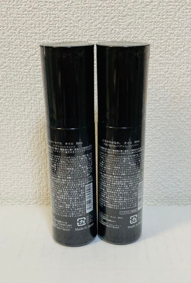 2個セットいるかのせなかオイル 髪にドラマを 新品未開封