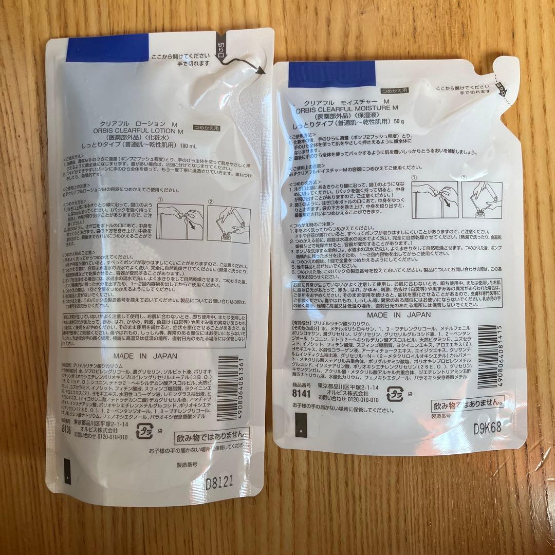 カット中さま専用