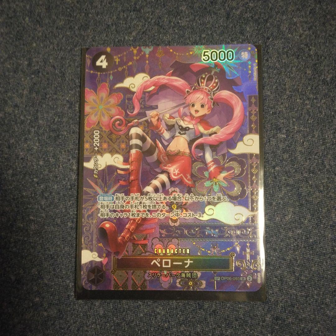 ONE PIECE CARD GAME ペローナ SPSR!