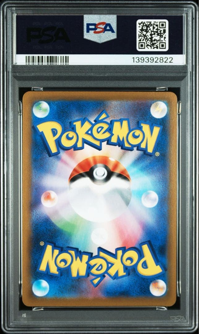 ブースター シャワーズ サンダース CHR PSA10 GEM MINT