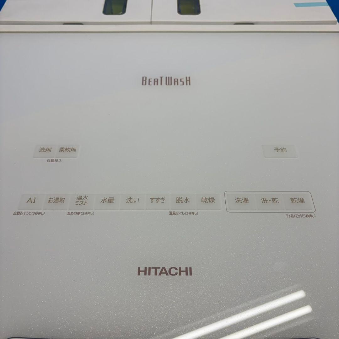 888日立ビートウォッシュ　洗剤自動投入　乾燥付き　10/5.5キロ　小型　単身