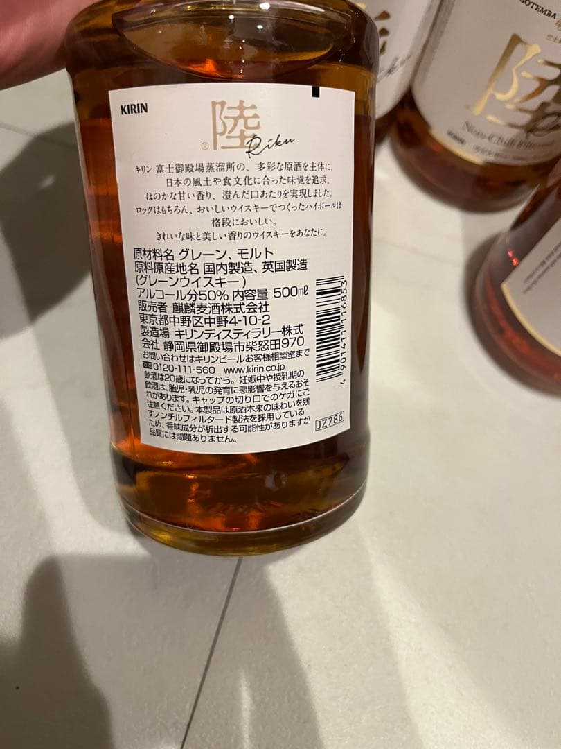 キリン ウイスキー陸500ml×5本セット