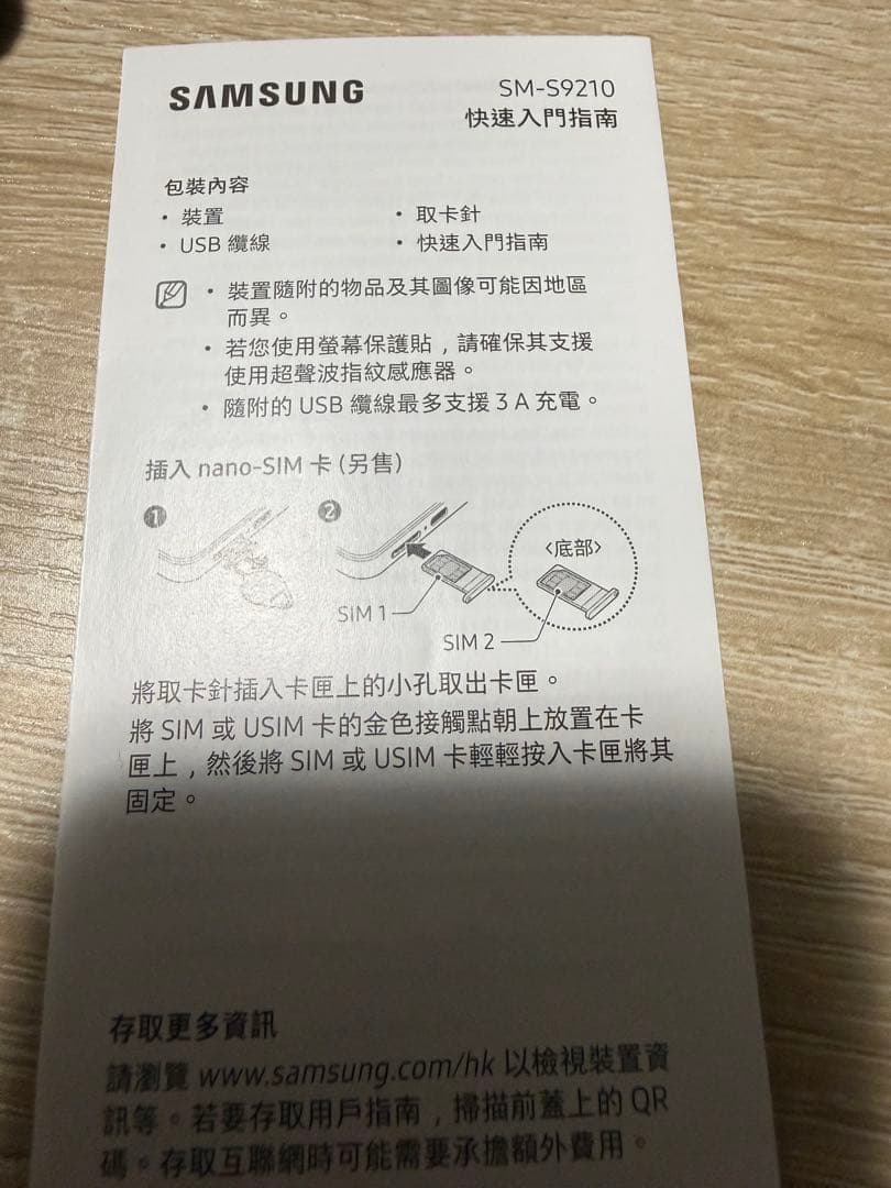 【香港版】Galaxy S24 256GB SIMフリー【傷あり】