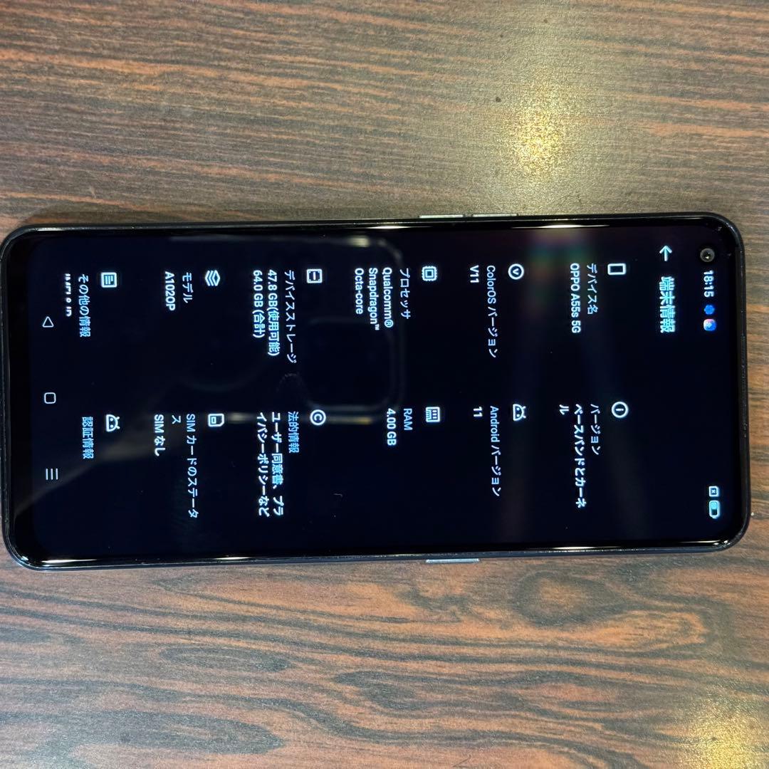 6392 Oppo A55 S本体