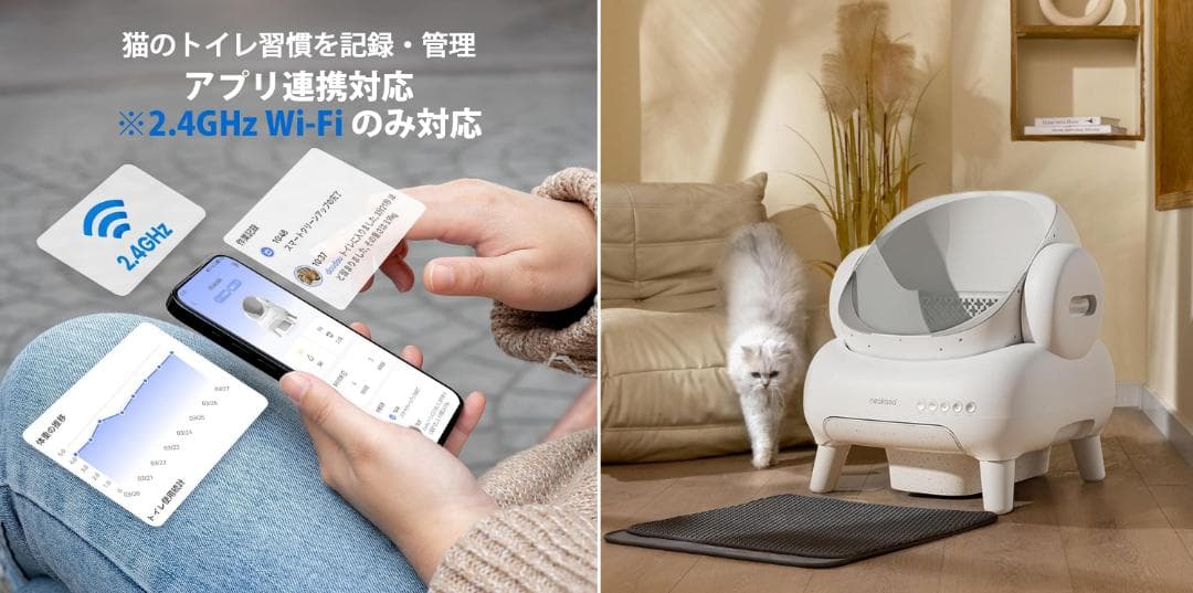 Neakasa 全自動猫トイレ M1 PLUS ホワイト
