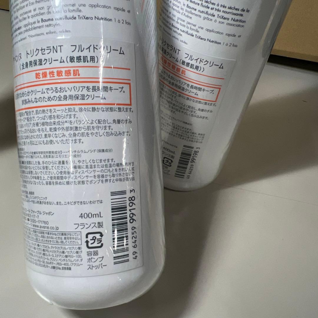 G652 アベンヌ　トリクセラNT フルイドクリーム400ml 2本セット