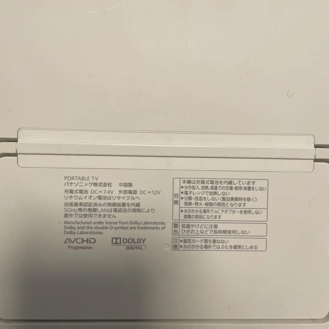 パナソニック　防水ポータブルテレビ　SV-ME5000