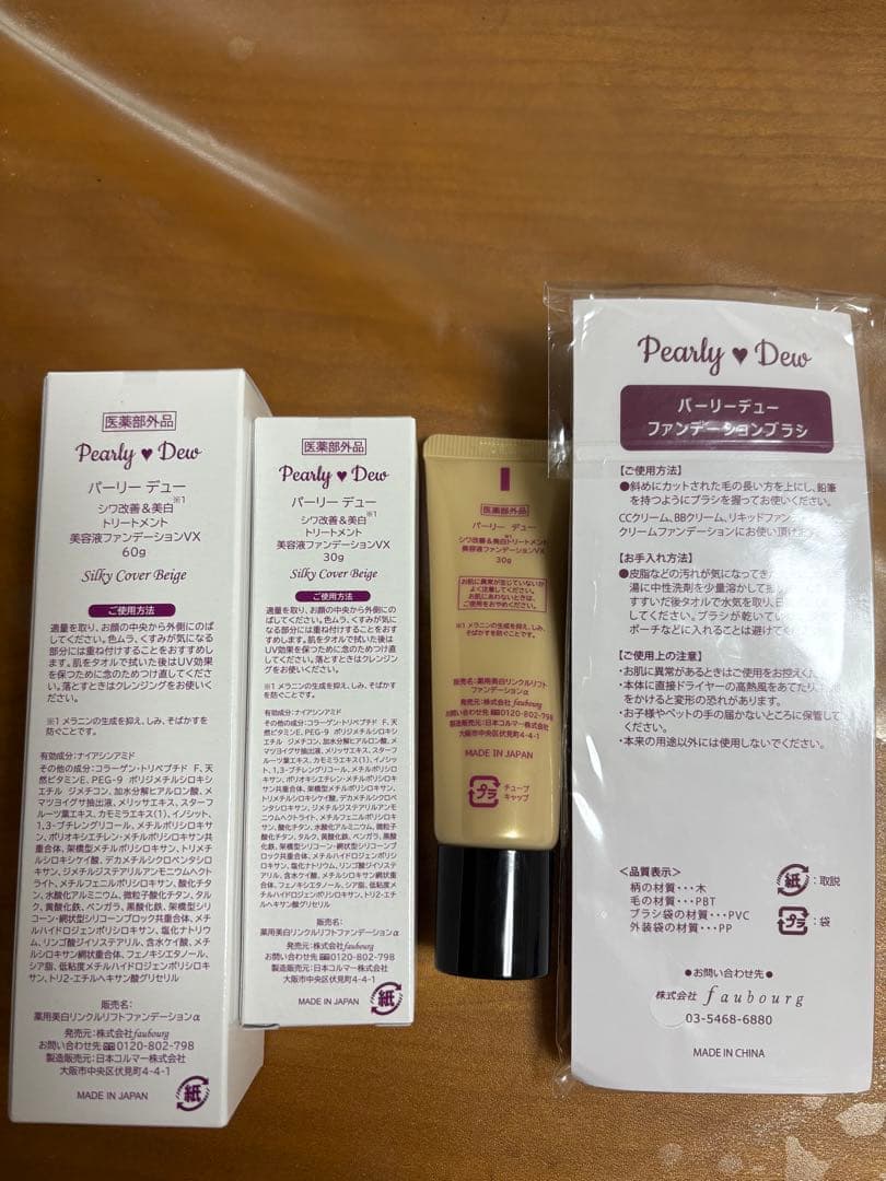 半額以下　パーリーデュー薬用シワ改善美白ファンデーションVX 専用ブラシセット