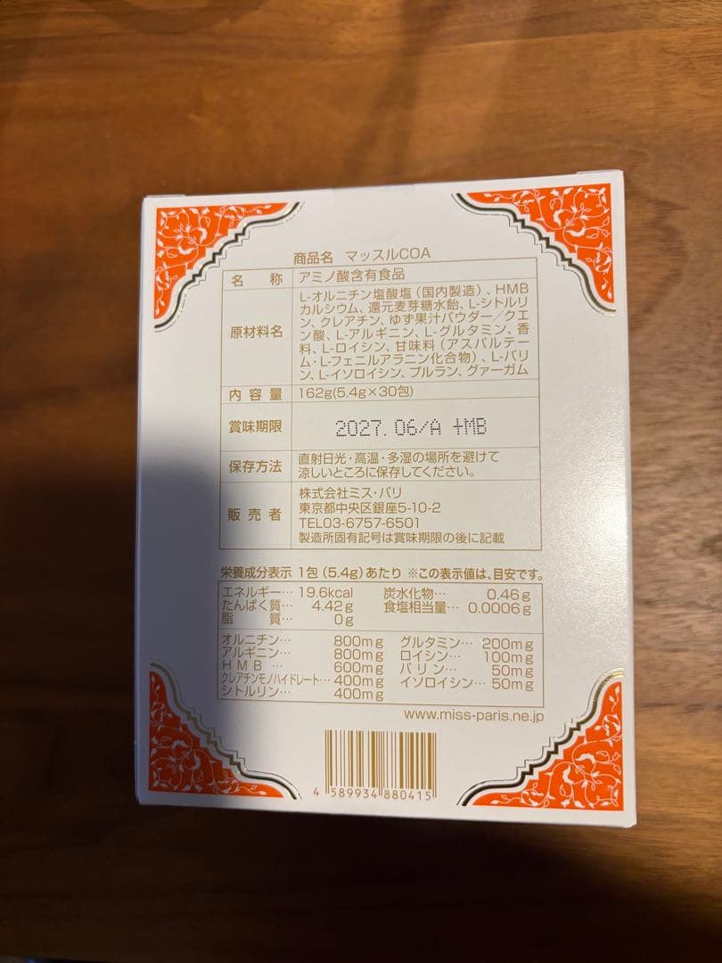 ミスパリ　マッスルCOA 5.4g x 30袋 新品未開封　麗