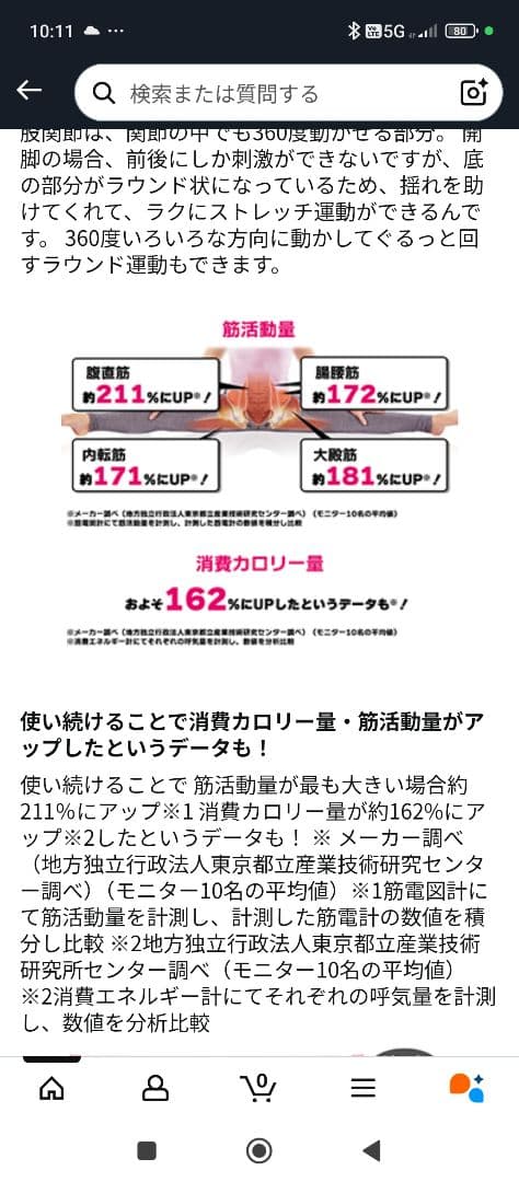 柔か美人　開脚ベター