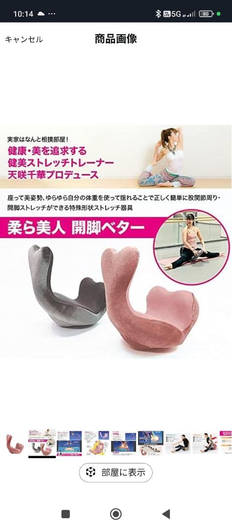柔か美人　開脚ベター