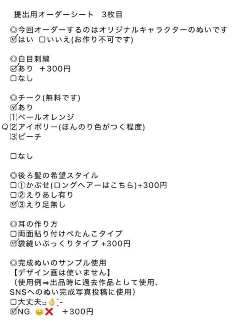 tanuko様2体 11cmぬいぐるみオーダー