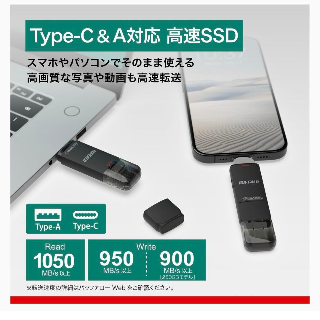 バッファロー SSD 外付け 1TB Type-C Type-A