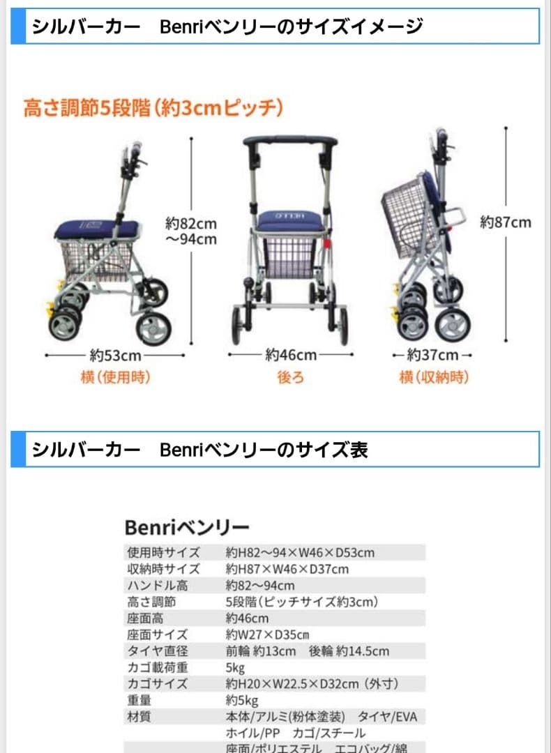可愛いいコンパクトシルバーカー♪ ベンリー Benri 新品未使用品です♪