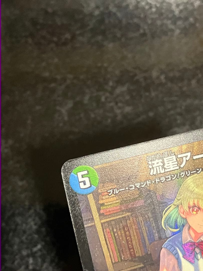 流星アーシュ プロモ